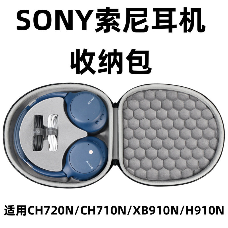 Suitable for Sony Wh-Ch710N/Ch720N Headphone Storage Bag Xb910N/H910N Storage Box Anti-Pressure Hard Shell