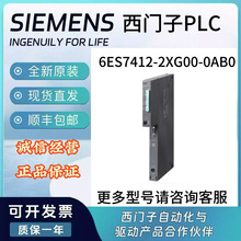 6ES7412-2XG00-0AB0������S7-412���봦����ģ��