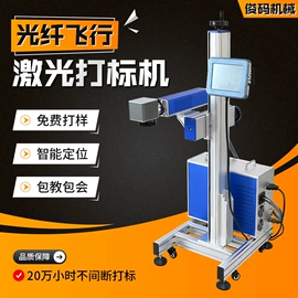 打码机喷码机;条码设备;墨盒、墨水