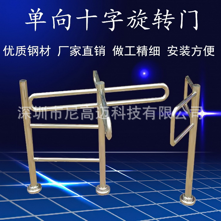 超市单向门旋转进出入器出入口门禁行门十字旋转摆闸商场手动转闸