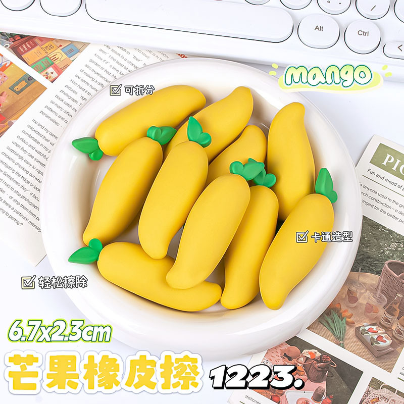 【인기 아이템】망고