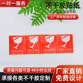 不干胶标签;防伪商标;商标、标签纸