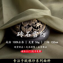 批发现货砖石雪纺垂感好面料不易皱丝滑高档婚纱礼服裙子披肩布料
