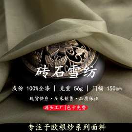 批发现货砖石雪纺垂感好面料不易皱丝滑高档婚纱礼服裙子披肩布料