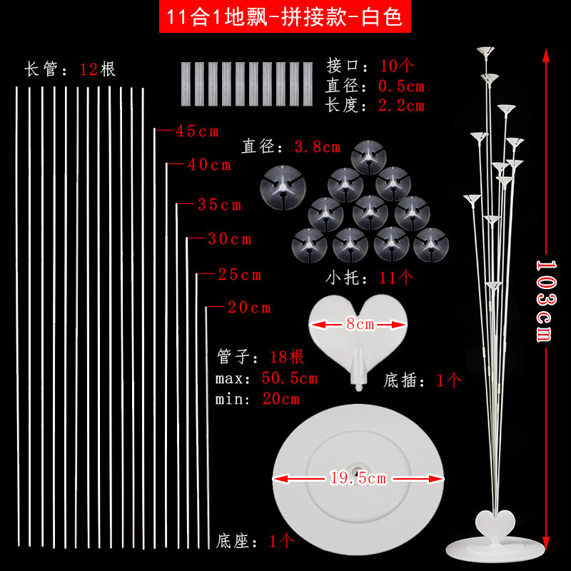 气球桌飘支架店铺开业活动装饰布置创意架子放地柱落地立柱地飘架