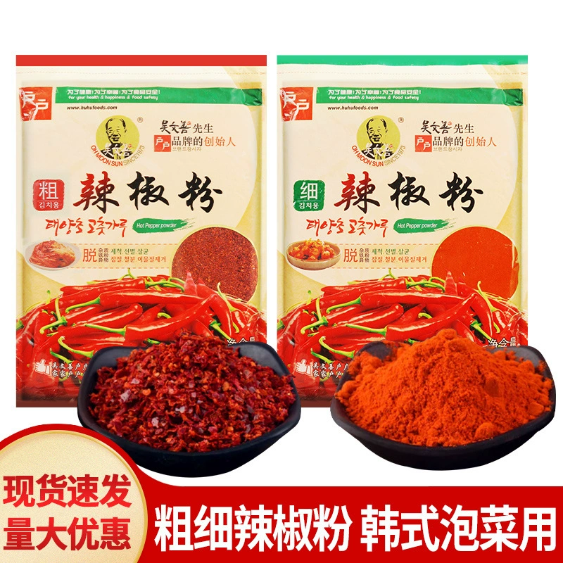 Чили-порошок Уэньшань 1 кг, специальная грубая пудра для барбекю, холодных закусок, приправы для корейского кимчи