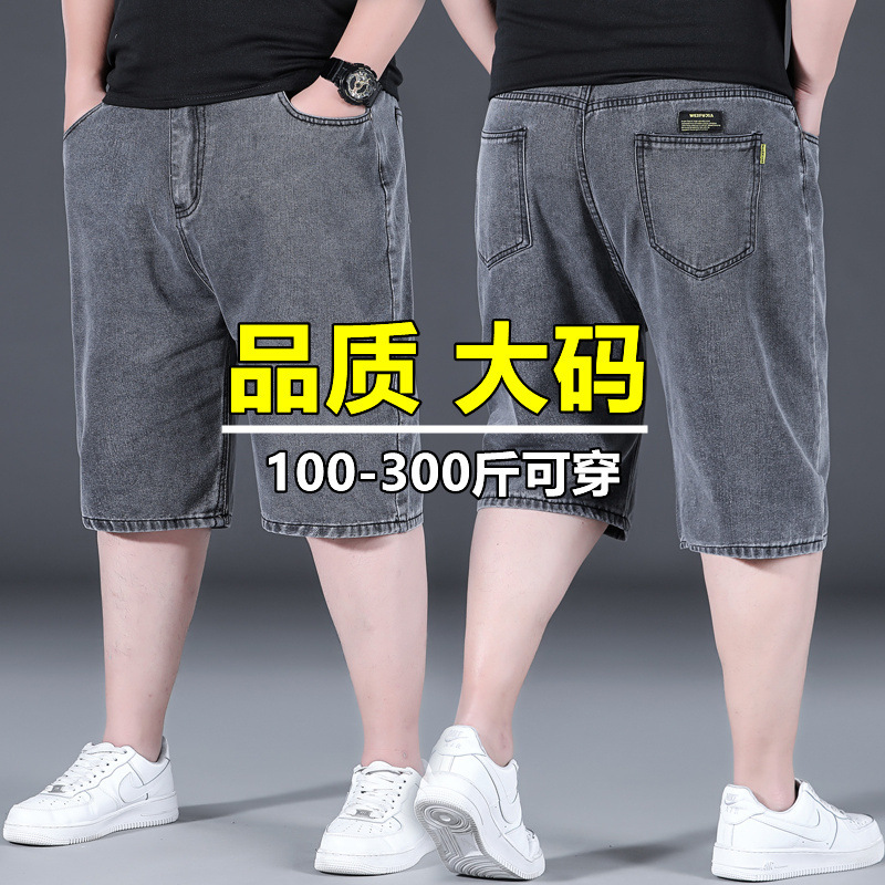 Summer Denim Shorts for Men, Loose Straight Plus Size, Plus Size, Medium Pants for Fat Men, Summer Outer Wear, Cross-Border