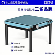 新款电动麻将机全自动餐桌两用麻将台四口静音折叠桌家用机麻批发