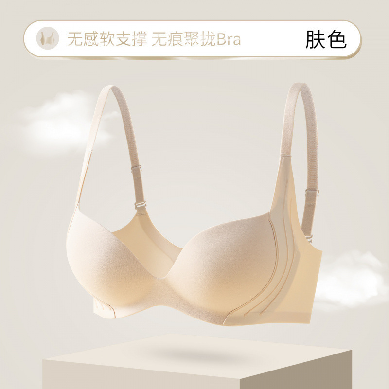 无痕裸感内衣女小胸聚拢显大调整型固定杯上托收副乳防下垂文胸罩|undefined