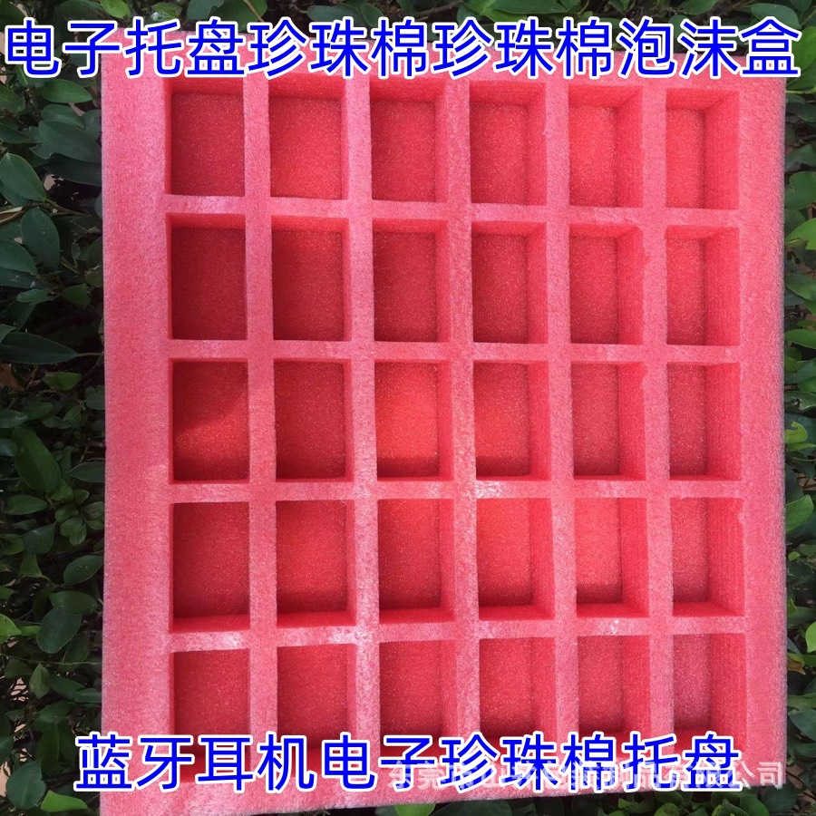 东莞供应防静电气泡袋EPE珍珠棉异型材厂家