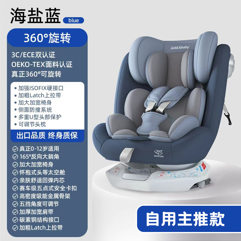 Asiento de seguridad para automóvil inglés neutral transfronterizo para bebé asiento de seguridad para bebé para automóvil de 0 a 12 años acostado o sentado