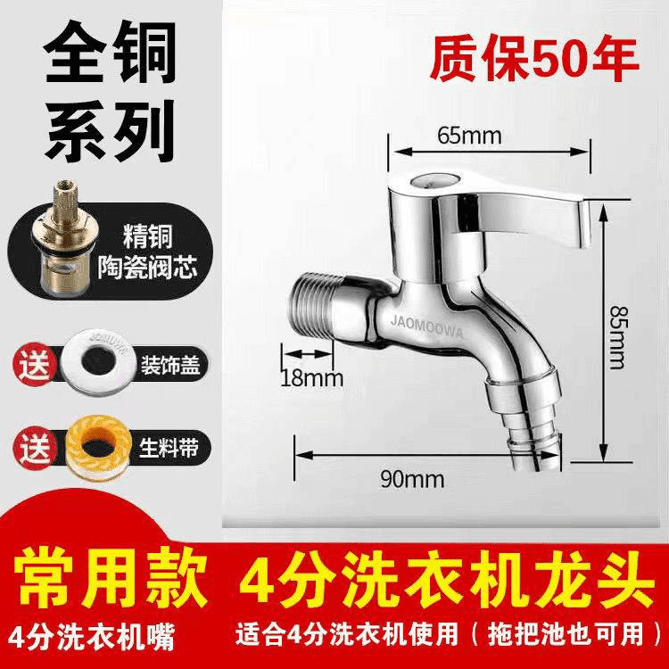 高品质牧王全铜洗衣机水龙头拖把池快开铜加厚龙头多功能家用通用|undefined