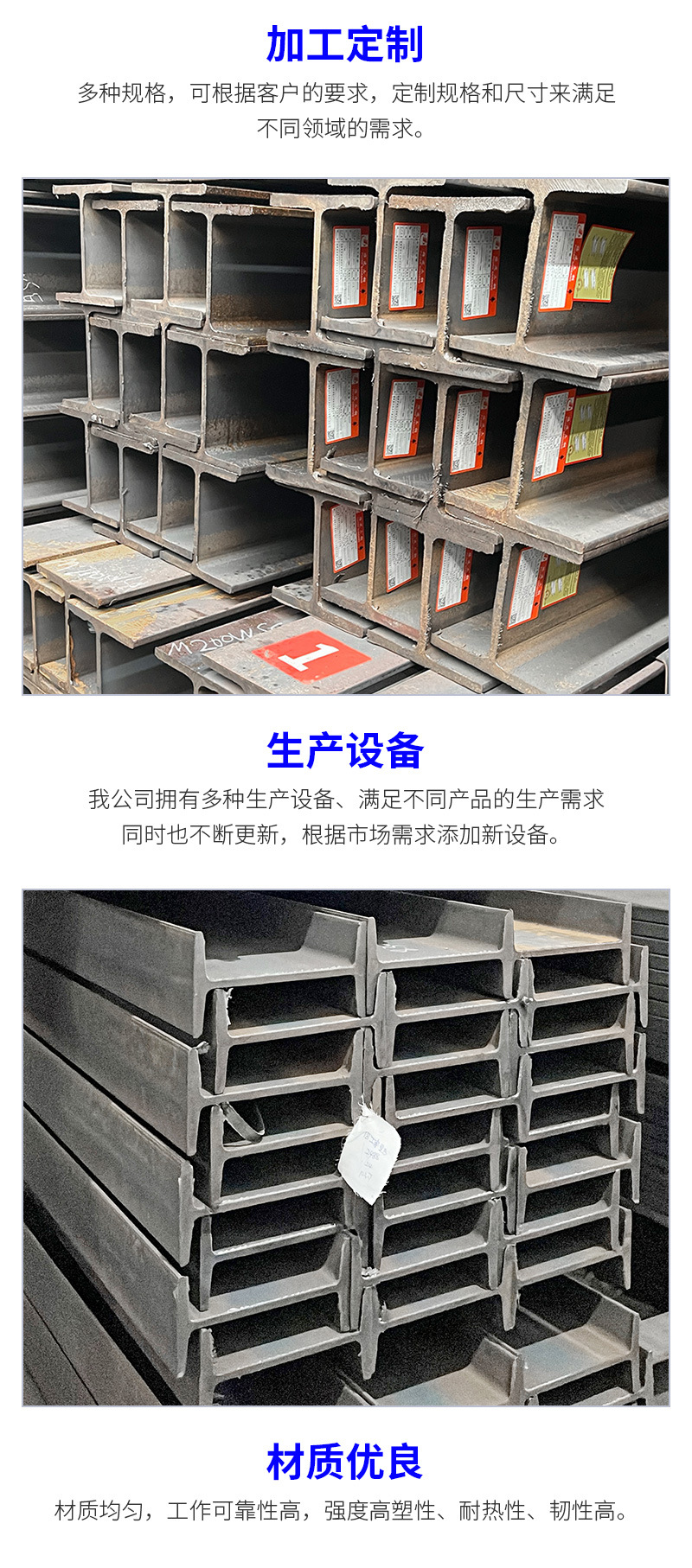 工字钢_06.jpg