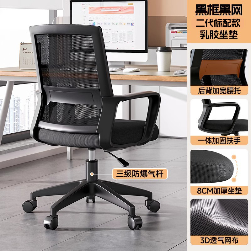 silla de oficina silla de computadora silla de oficina en el hogar silla de reunión de personal silla giratoria