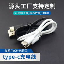 type-c充电线30CM充电短线usb快充线适用华为苹果充电宝2A数据线