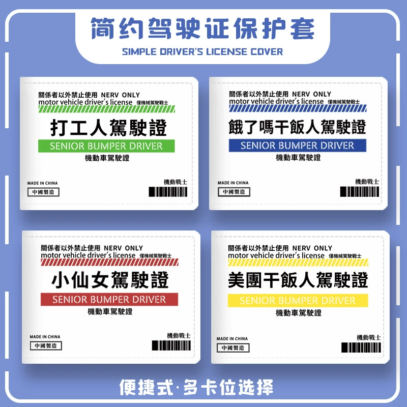 Защитный Чехол Для водительских прав, мужской Gundam, персонализированный креативный Чехол Для водительских прав, сумка для хранения, защитный чехол оптом