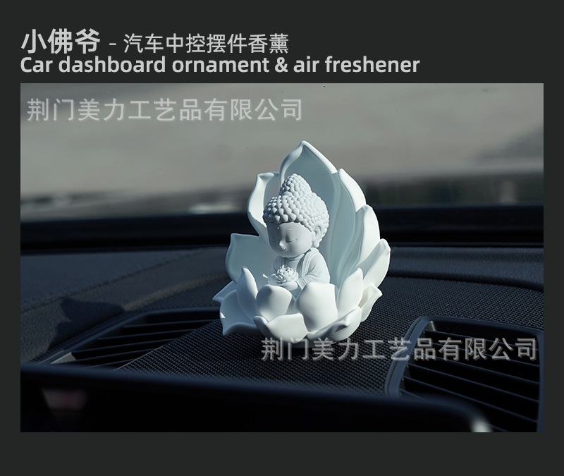 Little Buddha Lotus Car Air Conditioner Vent Clip Decoration, Dashboard Ornament, Aromatherapy Craft