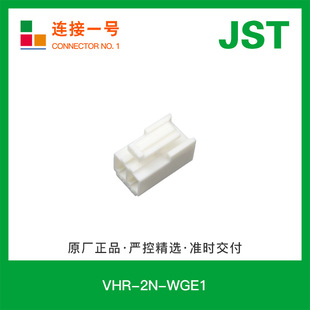 Vhr-2N-Wge1 Spot Japanese Pressure Jst Plastic Shell Vh Series Plastic Shell Wire-To-Board Crimp Connector