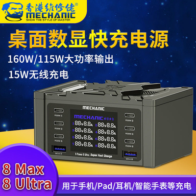 维修佬 多口USB充电器桌面数显PD快充无线充手机平板手表耳机适用