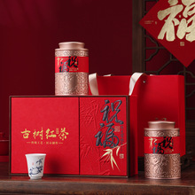 武夷山古树红茶叶罐包装盒空礼盒半斤装高档野生红茶礼盒装空盒