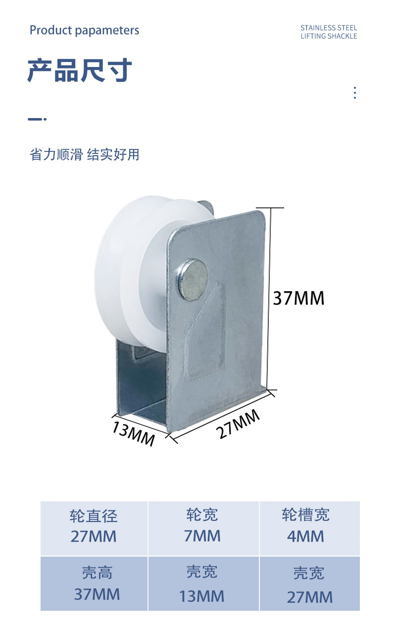 压纱滑轮