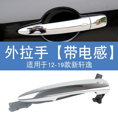door handles, front and rear – Armrest, handle, handle - 2012-2019-new-sylphy-exterior-handle-with-sensor
