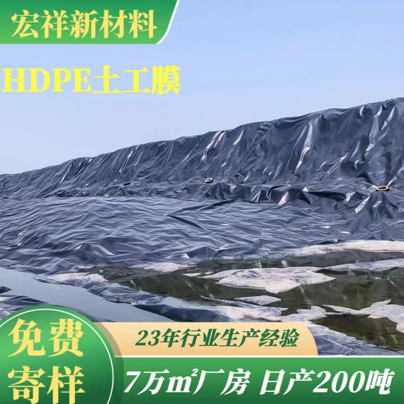 垃圾填埋场土工膜危废处理池1.0mm防渗膜堆浸池hdpe防渗土工膜