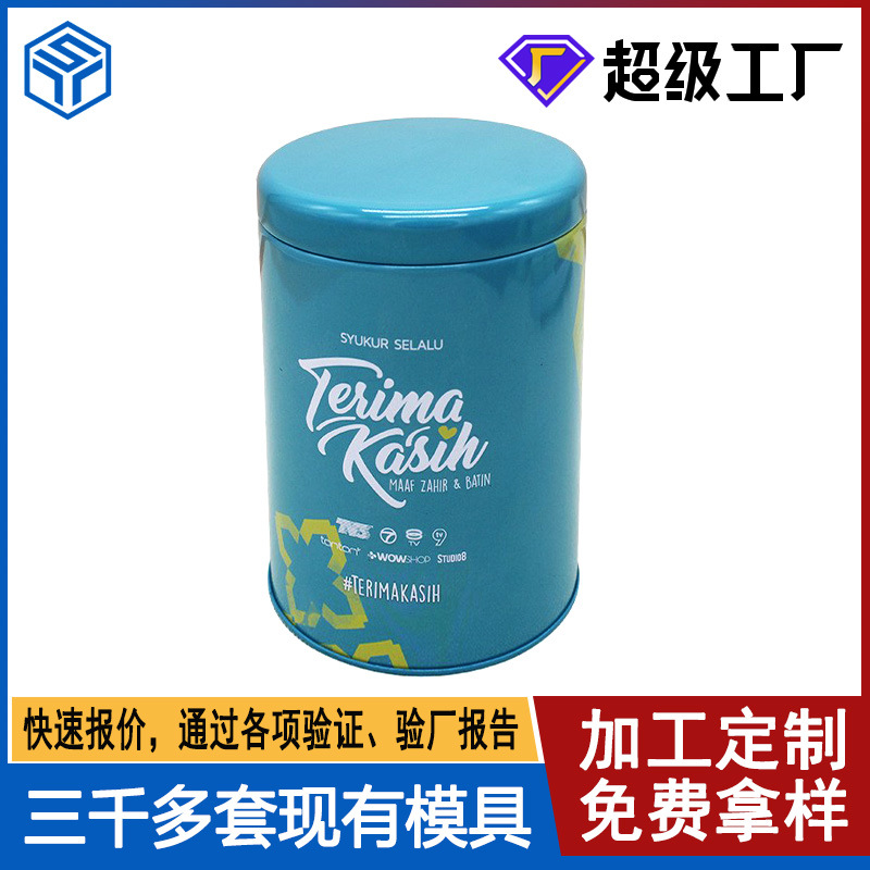 圆形金属小茶罐通用密封内胆金骏眉茶叶包装铁罐马口铁罐密封保鲜
