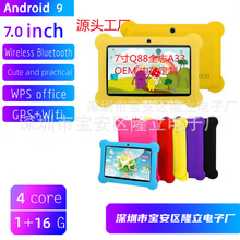 7寸儿童平板电脑1+16安卓学习送皮套WFI版学习机儿童款