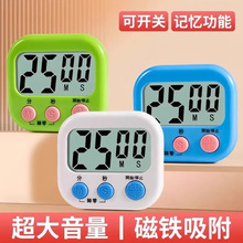 计时器厨房磁吸学生专用倒计时提醒器烘焙烹饪家用定时器大音量响