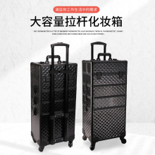 大容量拉杆化妆箱化妆师便携铝合金多层化妆箱专业跟妆箱外贸批发