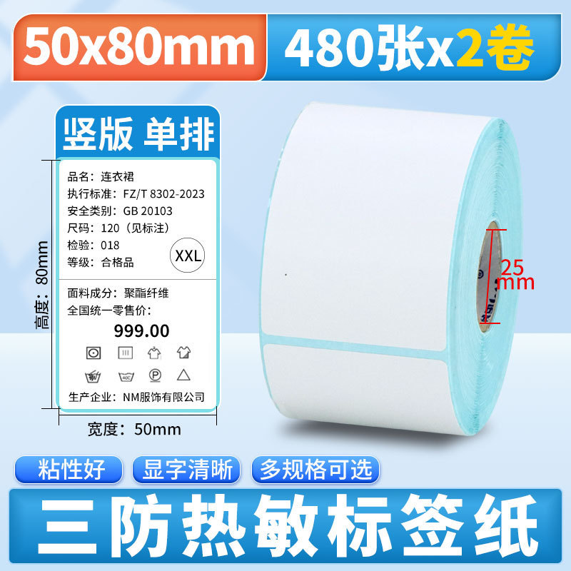 Nomax 3 耐性感熱ラベル紙 60*40 20 30 50 70 80 90 100 空白粘着計量紙|undefined