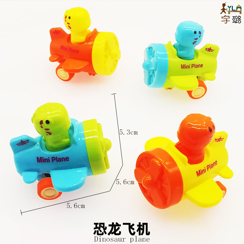 9월 신상 - 공룡 비행기