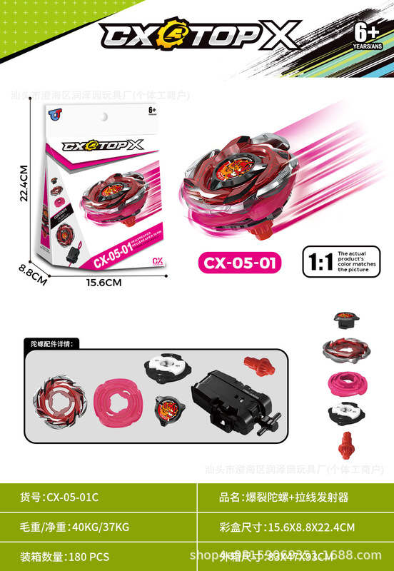 東南アジアで人気の合金製ジャイロ CX-05-01 バトルジャイロ 大型プルラインランチャー パズル|undefined