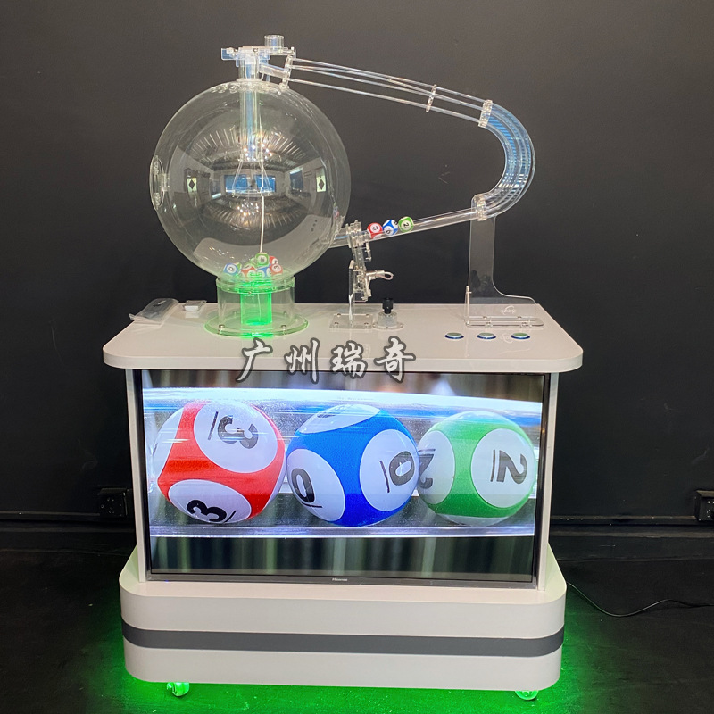 乐透摇奖机转盘摇号抽奖机RFID芯片球1D港六搅珠机庆典专用商用