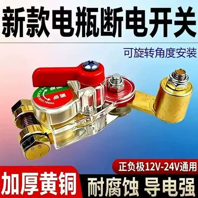 Car on the line of fire Rotating Pure Copper Battery