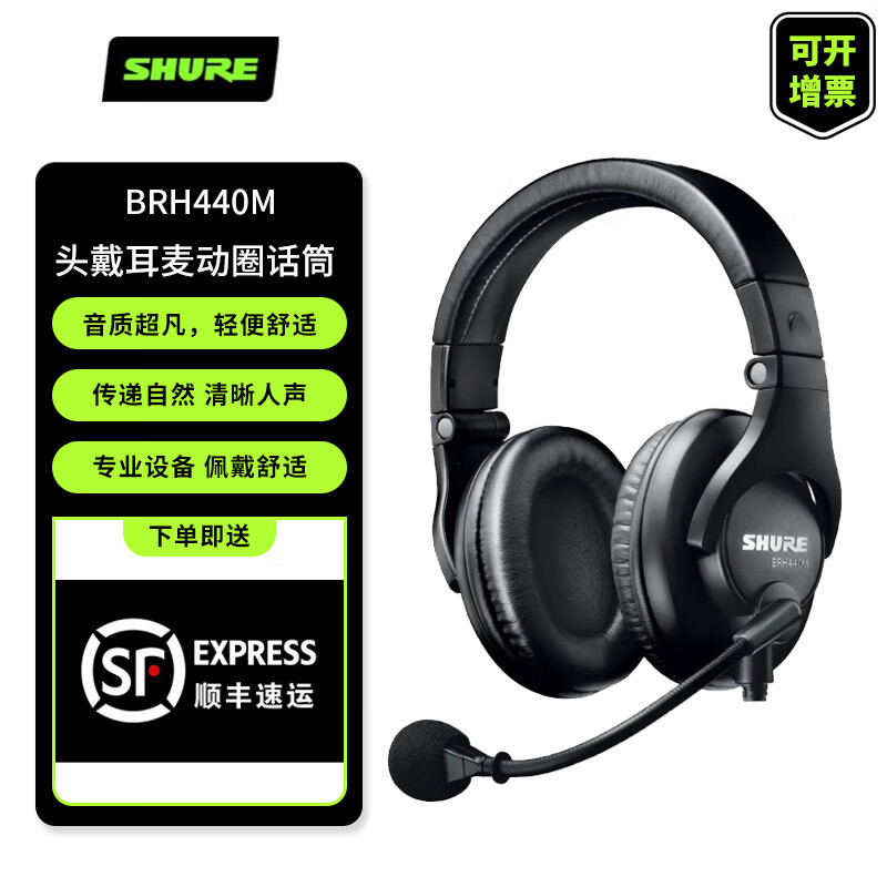 BRH440M Binaural Broadcasting Headset Natural Clear Voice Fully Enclosed Ear Protection and Noise Reduction Headset