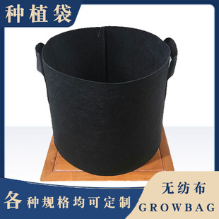 Black planting bag non-woven fabric beauty planting bag plant transplant growth bag black multi-size gram weight gallon bag