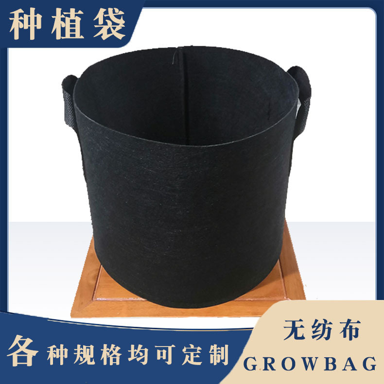 Black planting bag non-woven fabric beauty planting bag plant transplant growth bag black multi-size gram weight gallon bag