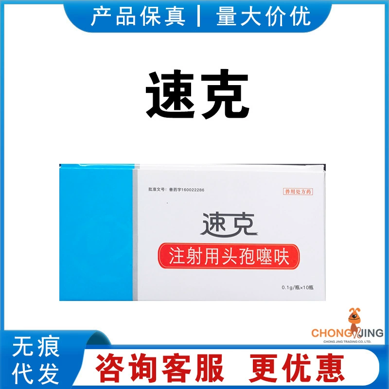 Mebex Цефтиофур Лиофилизированный порошок для домашних кошек и собак Генеральный Цефтиофур