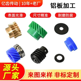 齿轮;CNC加工;蜗轮