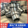 预制成型混凝土模具