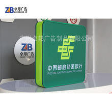 卓邦廣告中國郵政郵儲銀行2021款小型豎式燈箱貼膜VI標識牌掛牆式