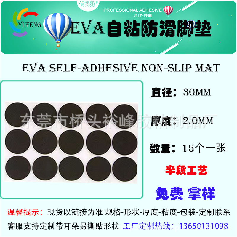 Almohadillas autoadhesivas de EVA para bases de electrodomésticos, antideslizantes, reductoras de ruido, amortiguadoras, almohadillas de esponja de espuma negra, gruesas y duraderas.