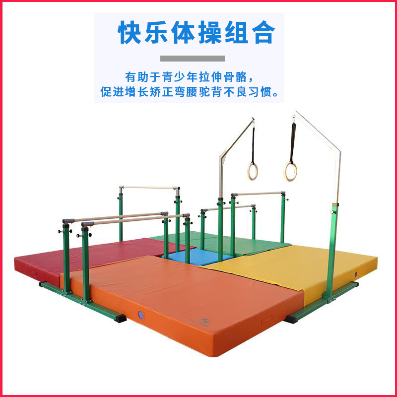 Children's horizontal bars, parallel bars, rings, uneven bars, children's sensory system, physical training, thickened gymnastics mat combination, full set of equipment