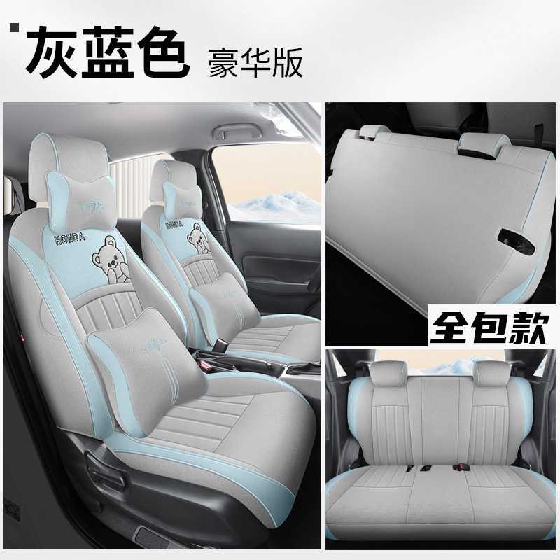 Car Seat Cover: Honda Modelə uyğun (Original) oturacaq örtükləri - gray-blue-deluxe-edition-dedicated-five-seat-full-surround-for-fitlife