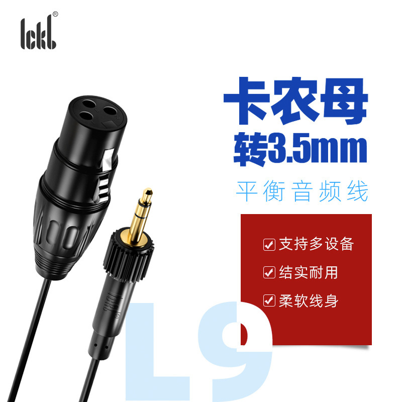 Ickb L9 Balanced Connection So8/Dbs Dedicated 48V High Quality Microphone Cable Single Xlr to 3.5