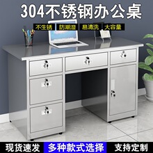 304不锈钢办公桌电脑桌无尘车间工作台家用带抽屉桌工作台定 制桌