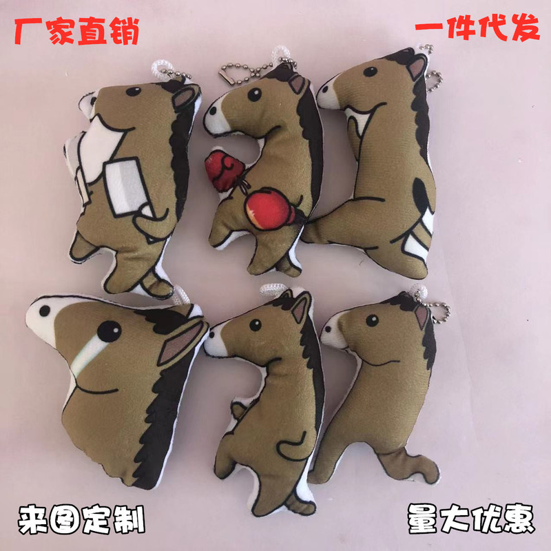 Tiktok Influencer Style Silly Horse Keychain, Funny Emoji Horse Plush Toy Keychain, Wholesale and Dropshipping Tiktok Influencer Style Silly Horse Keychain, Funny Emoji Horse Plush Toy Keychain, Wholesale and Dropshipping