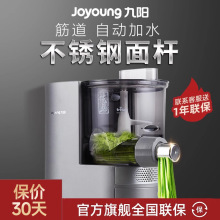 九阳面条机全自动家用小型多功能智能压面机电动和面饺子皮机一体
